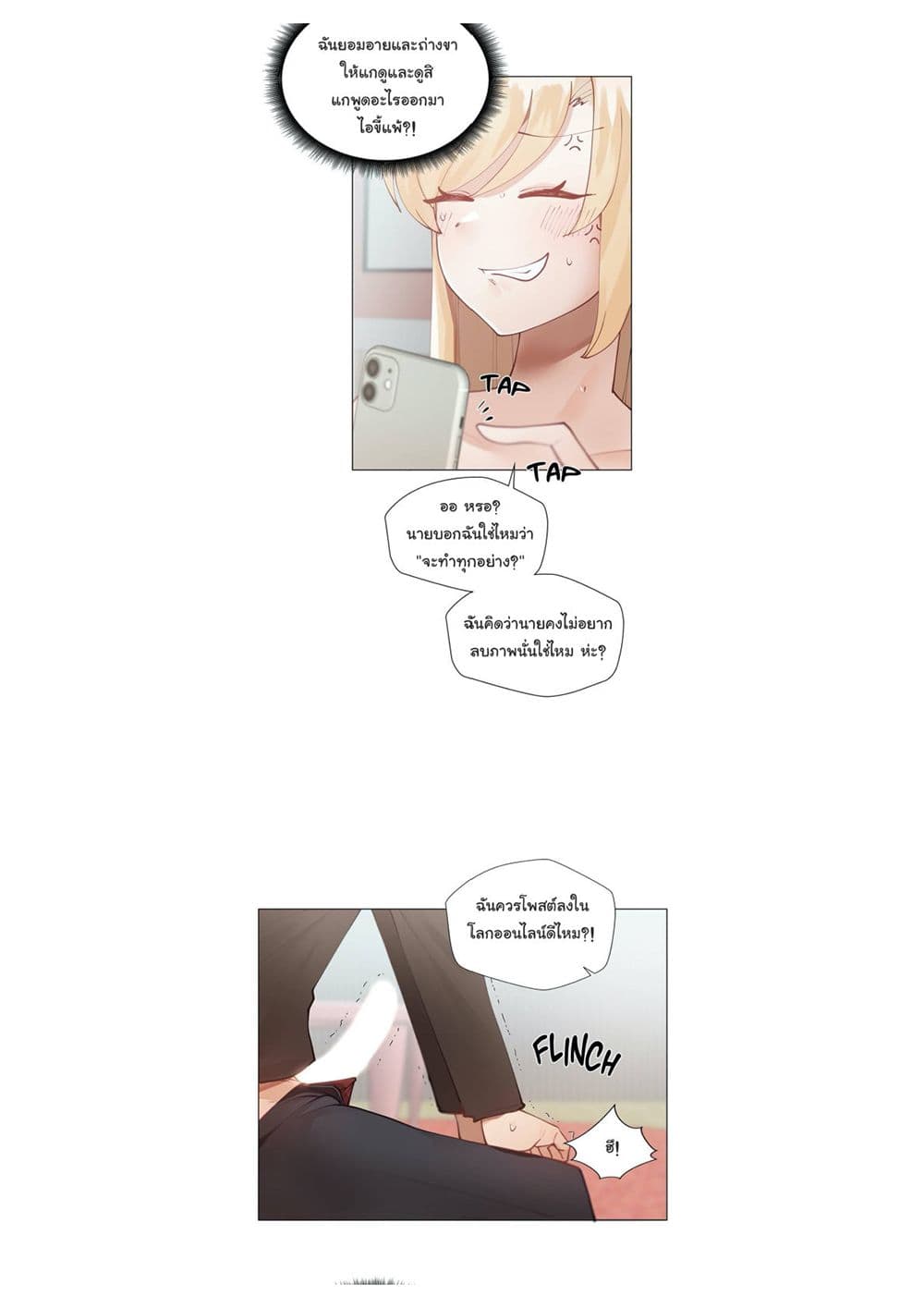 Learning the Hard Way page 7