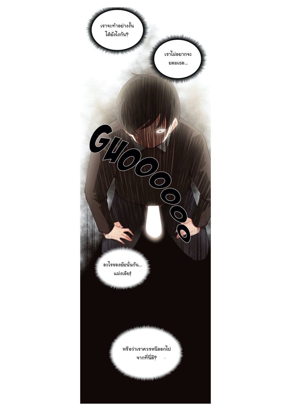 Learning the Hard Way page 8