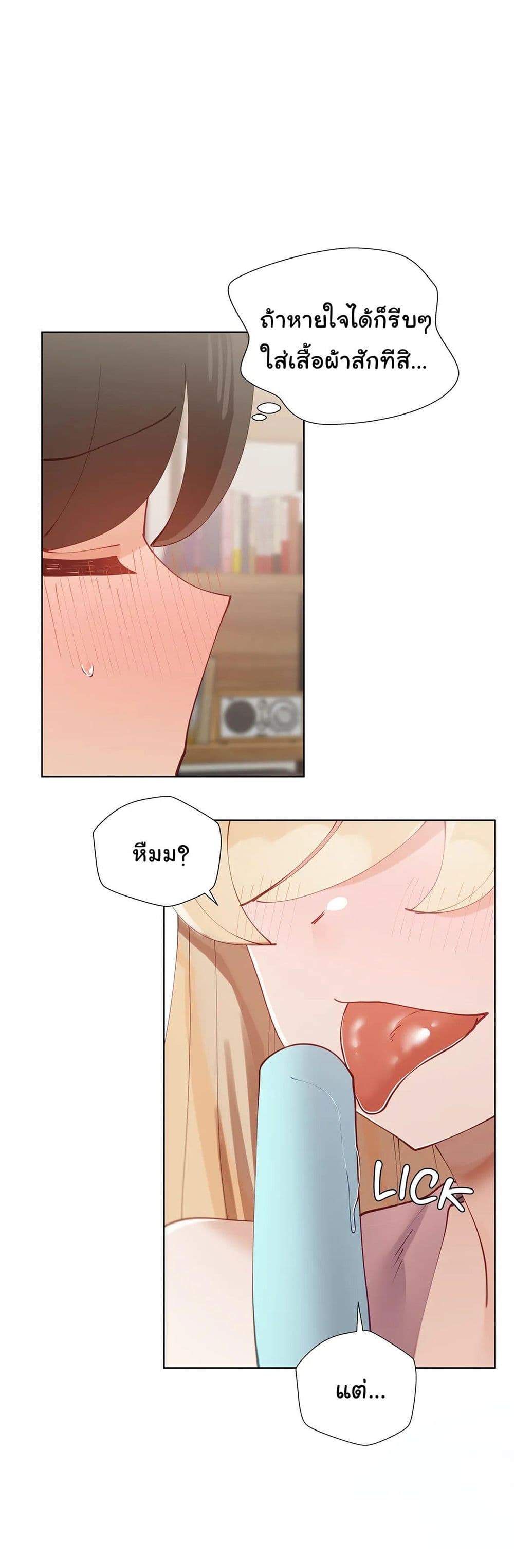 Learning the Hard Way page 9