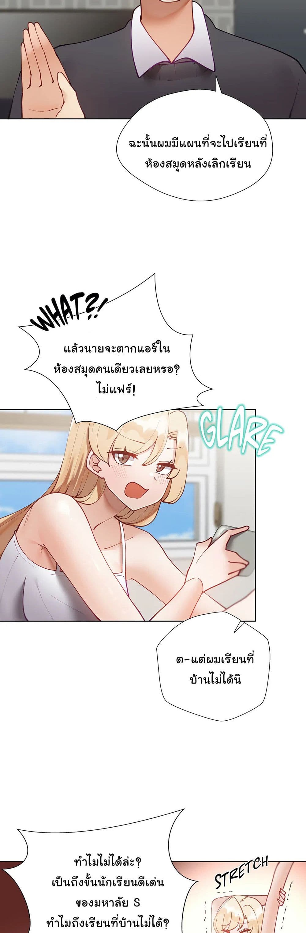 Learning the Hard Way page 7