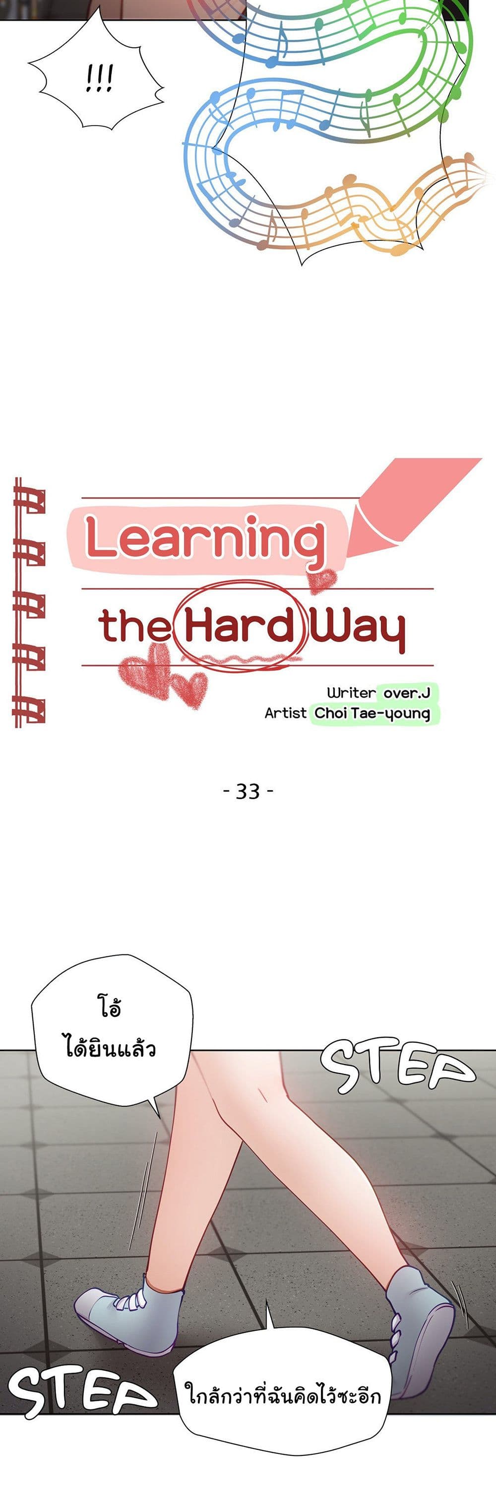 Learning the Hard Way page 4