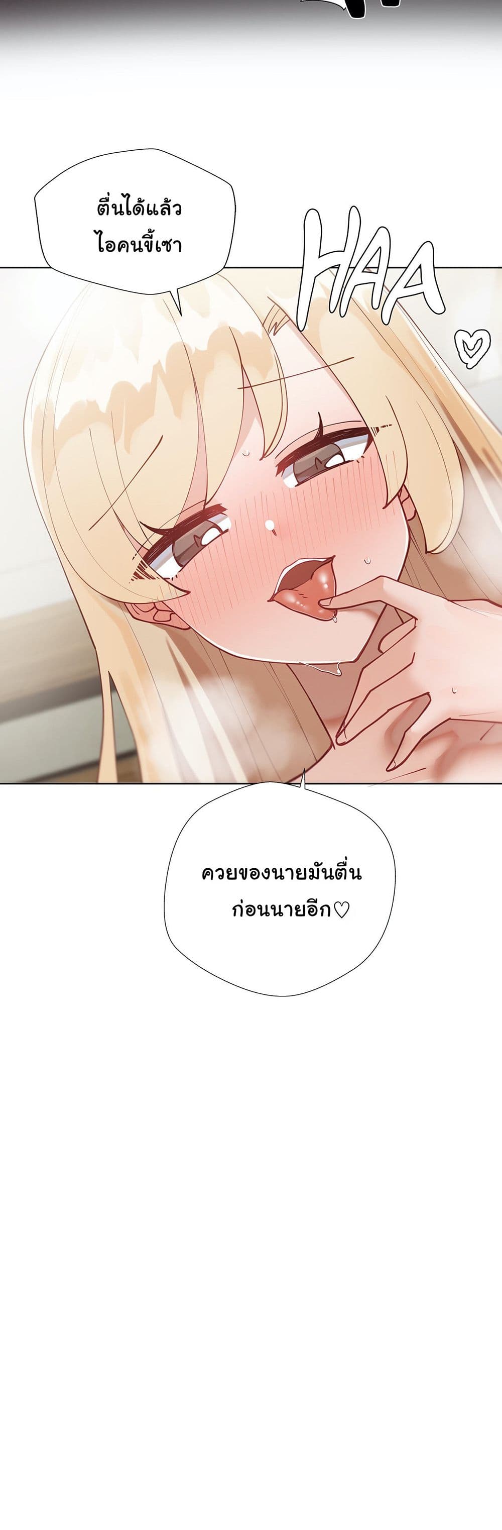 Learning the Hard Way page 3