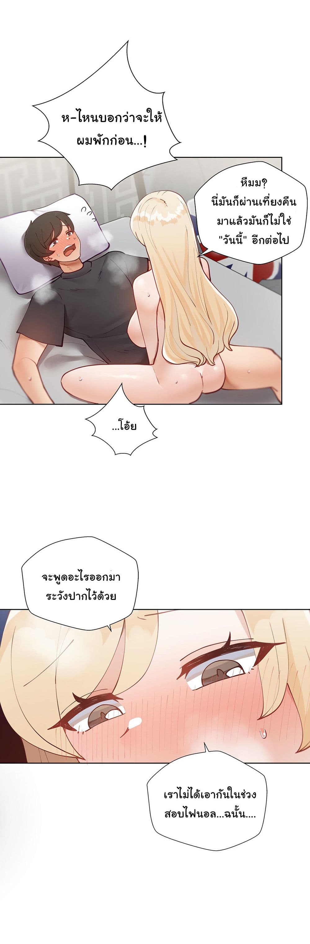Learning the Hard Way page 4