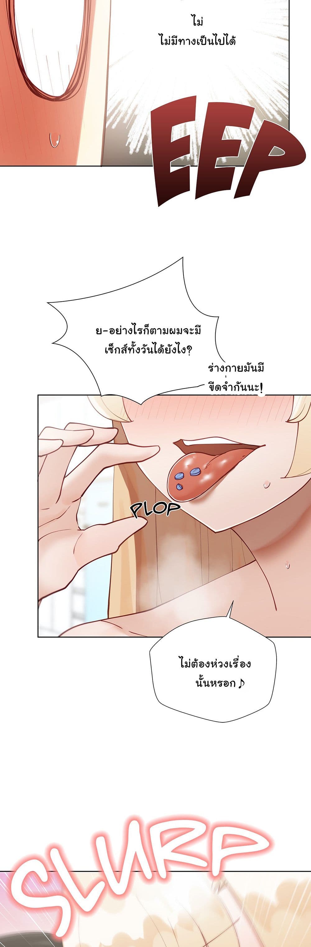 Learning the Hard Way page 8