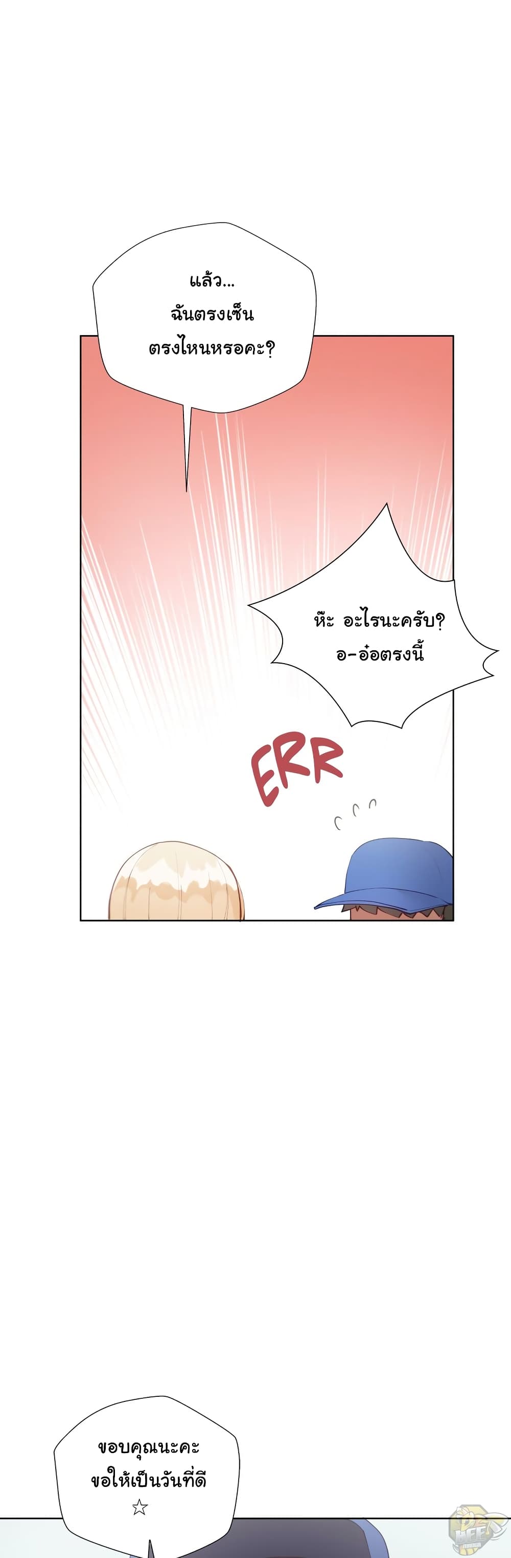 Learning the Hard Way page 10