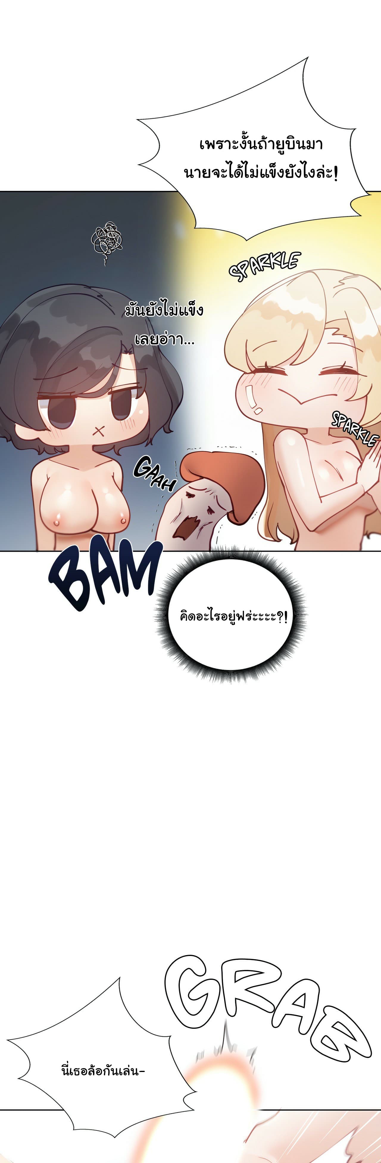 Learning the Hard Way page 7