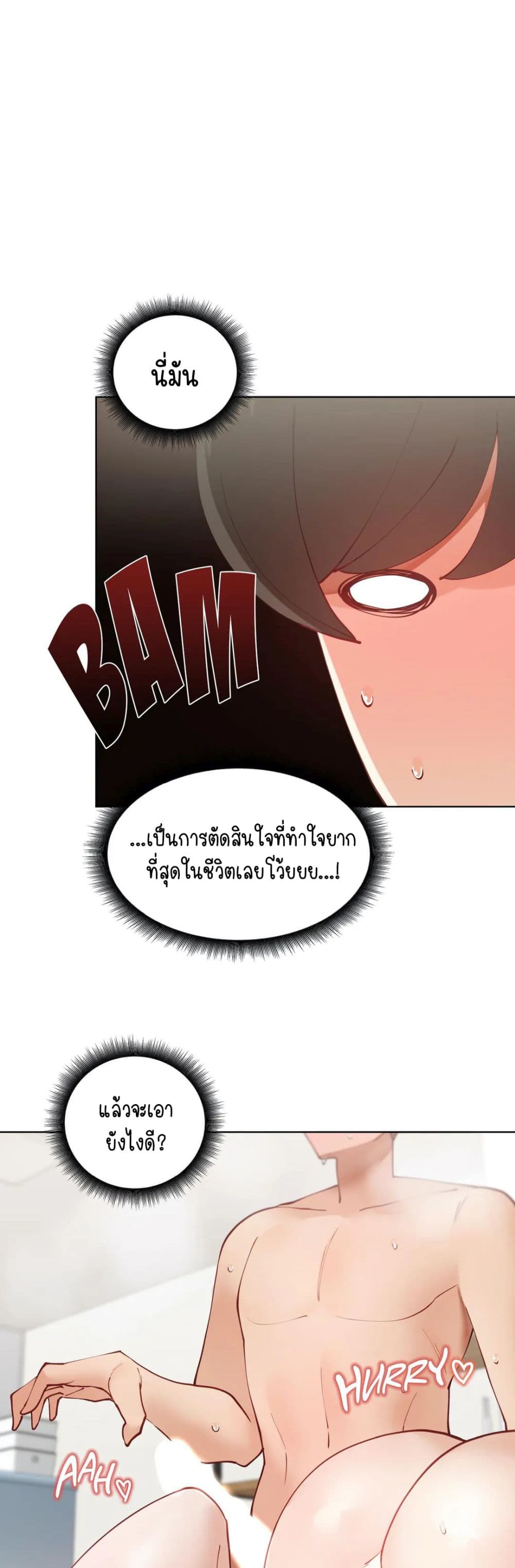Learning the Hard Way page 6
