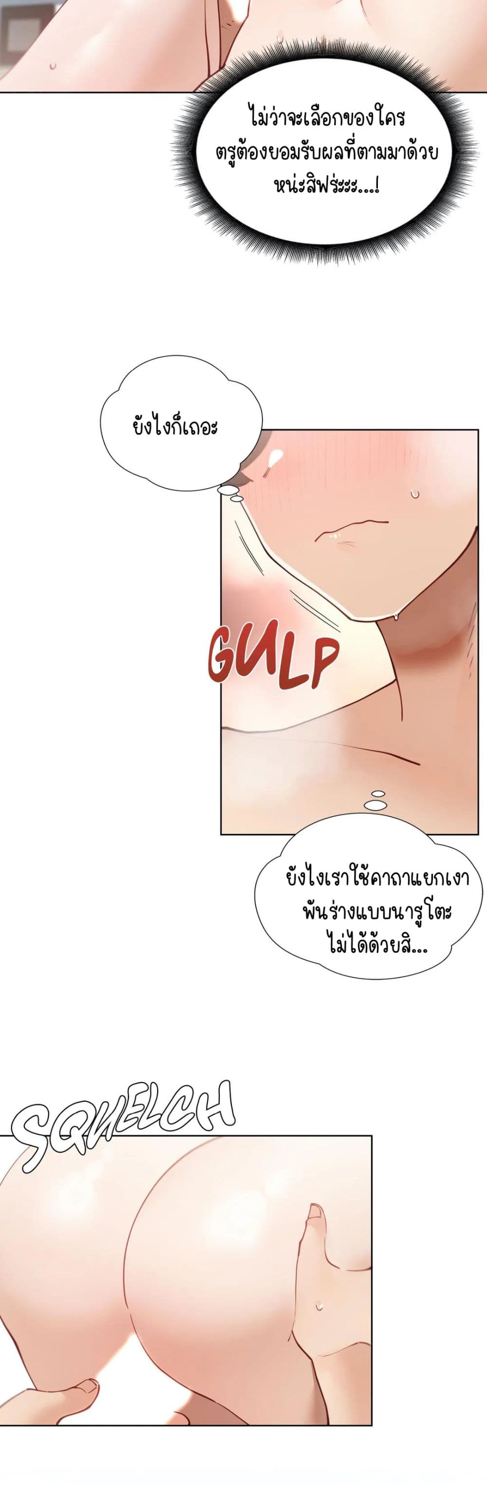 Learning the Hard Way page 7