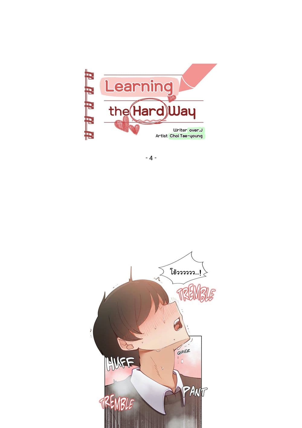 Learning the Hard Way page 6