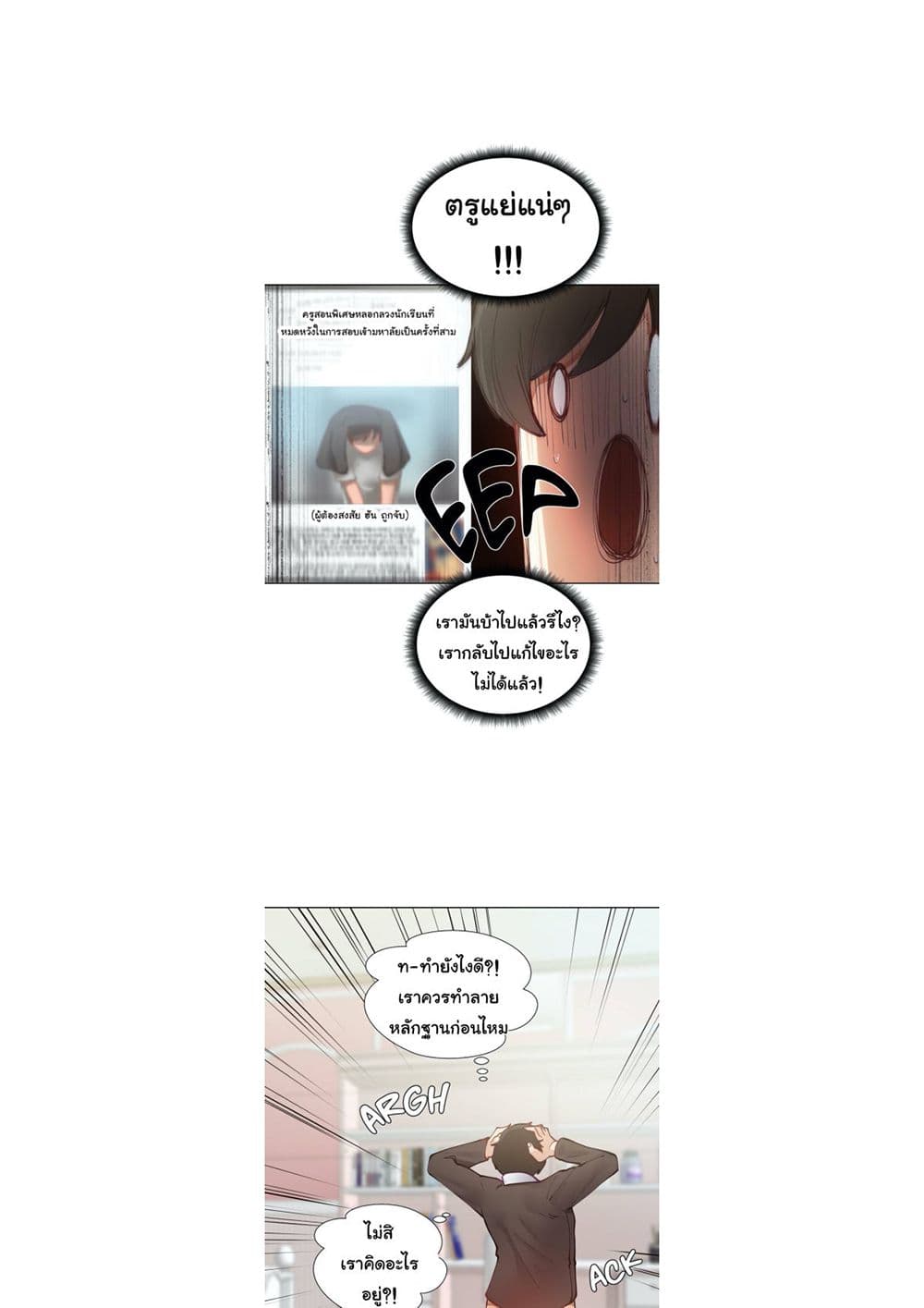 Learning the Hard Way page 9