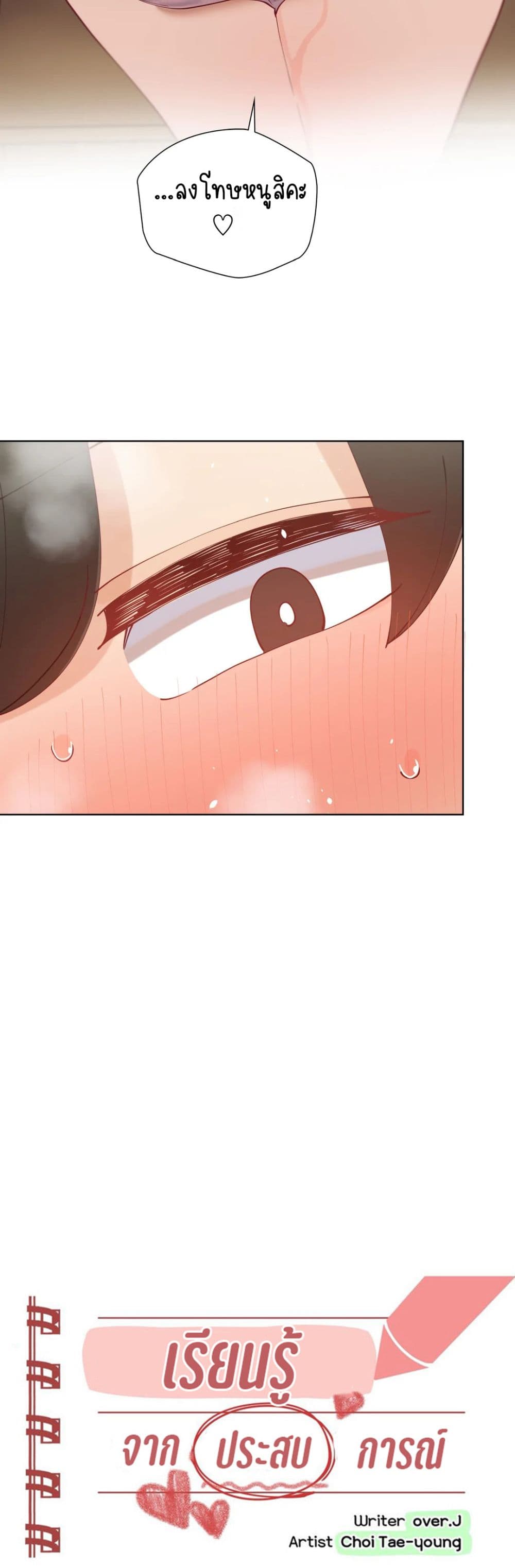 Learning the Hard Way page 4