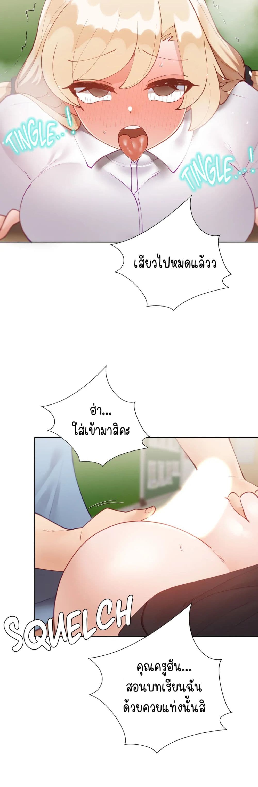 Learning the Hard Way page 8