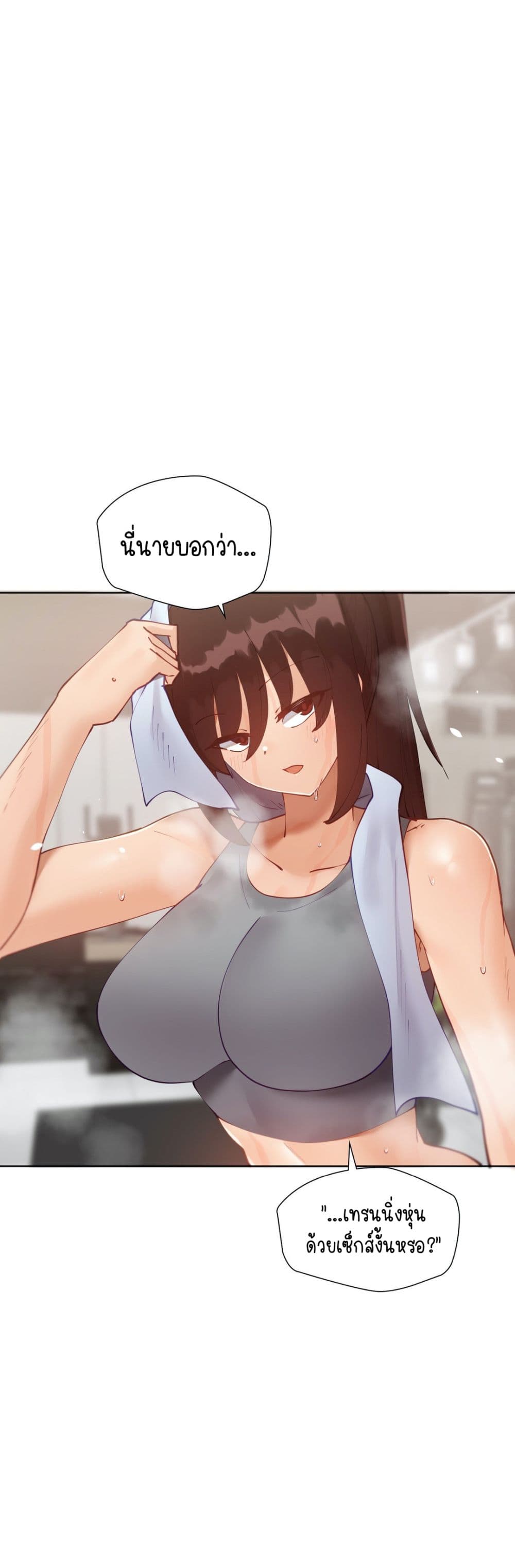 Learning the Hard Way page 8