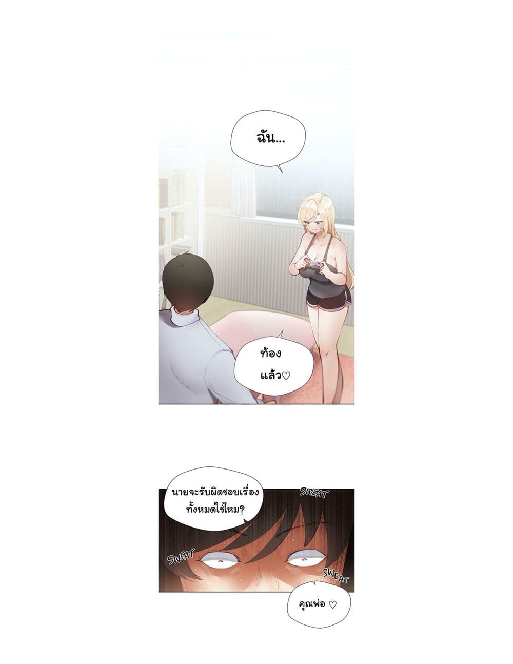 Learning the Hard Way page 2