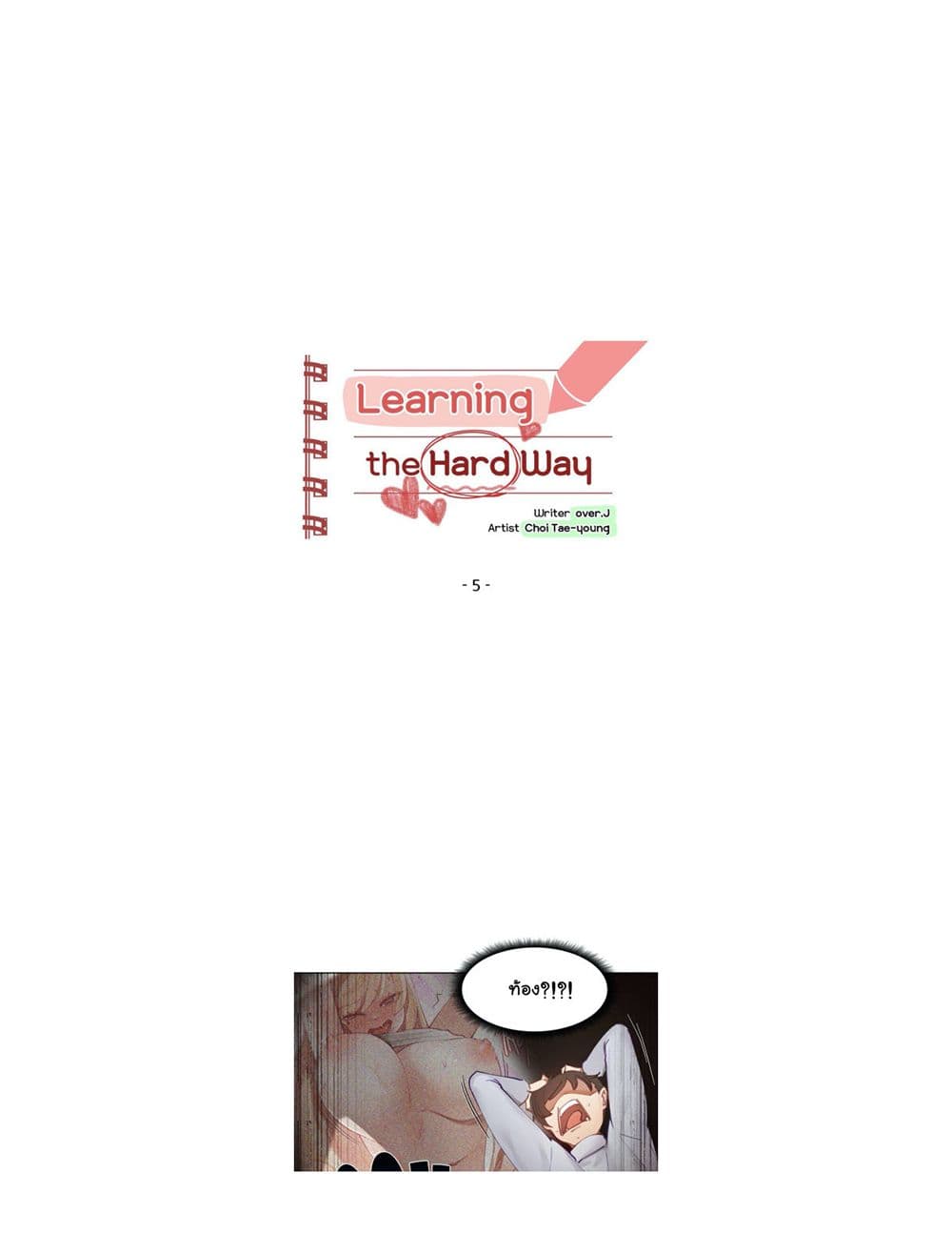 Learning the Hard Way page 4