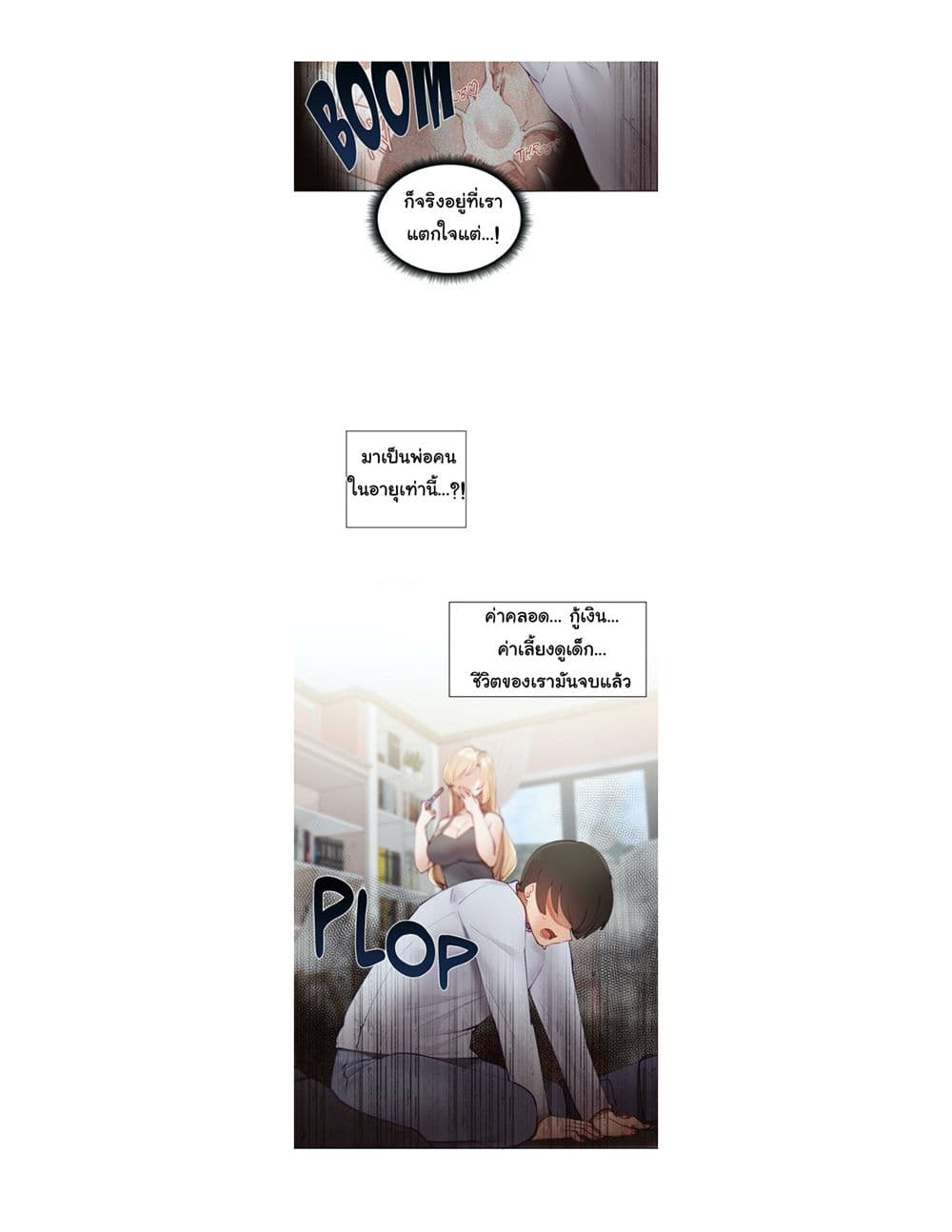 Learning the Hard Way page 5