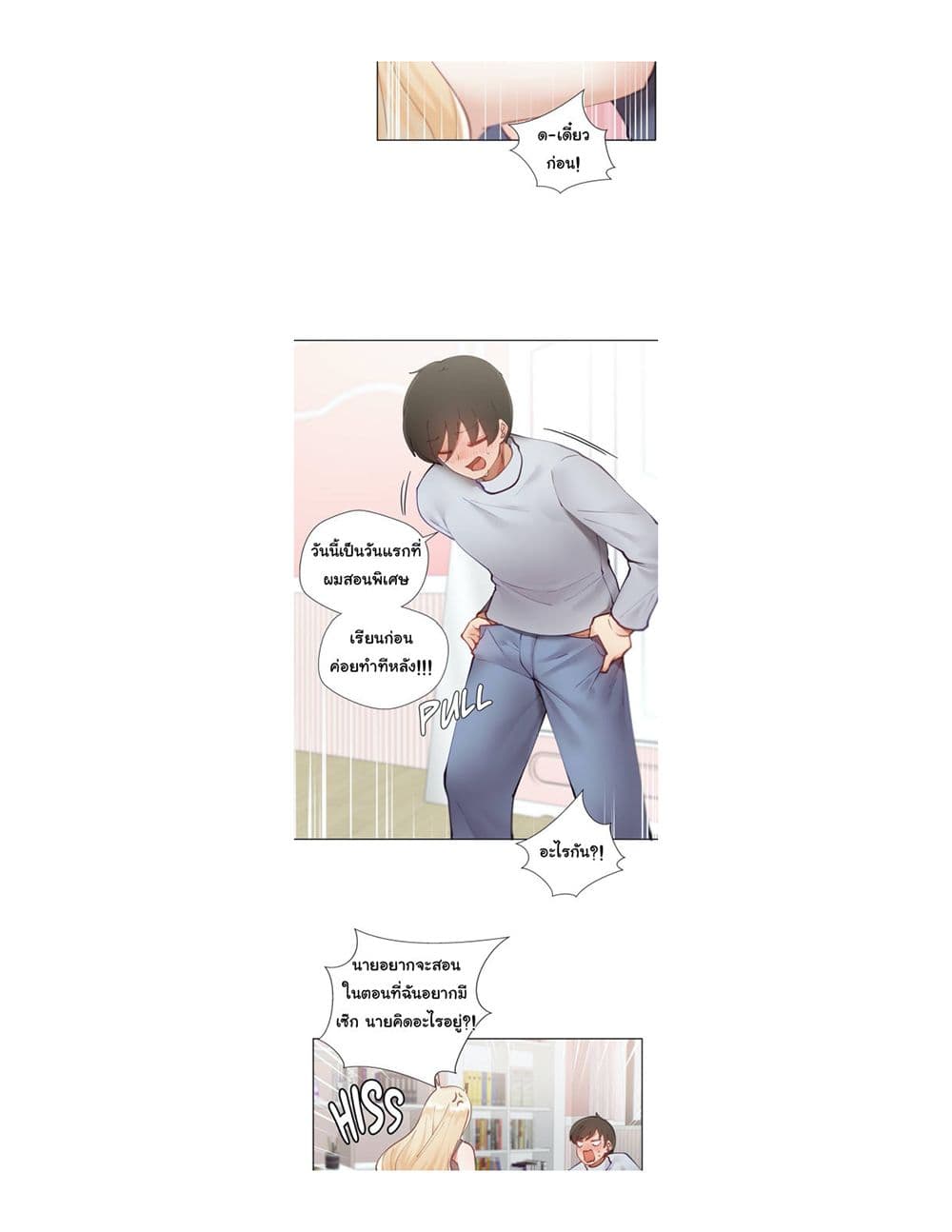 Learning the Hard Way page 10
