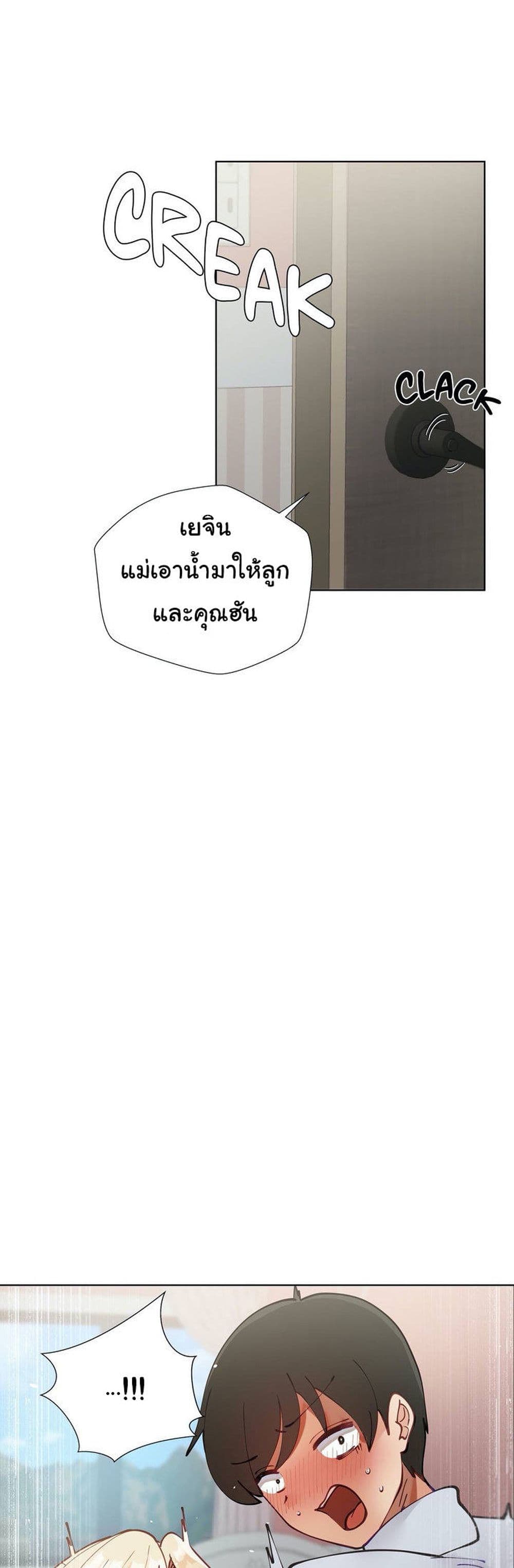 Learning the Hard Way page 3