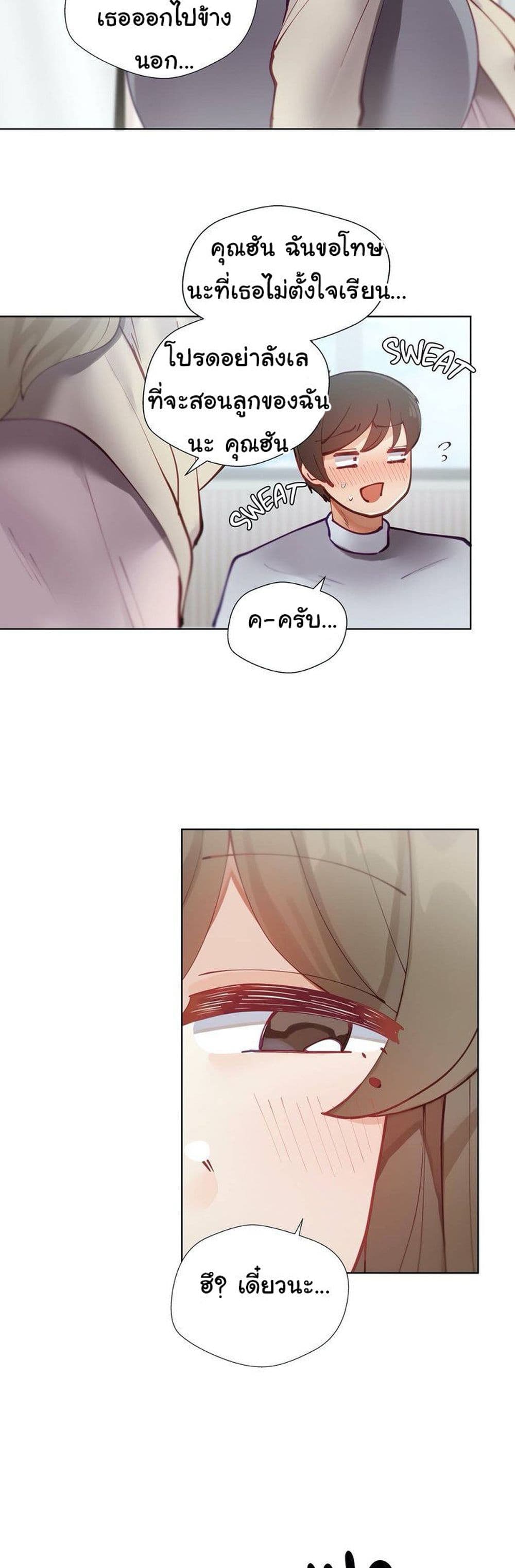 Learning the Hard Way page 7