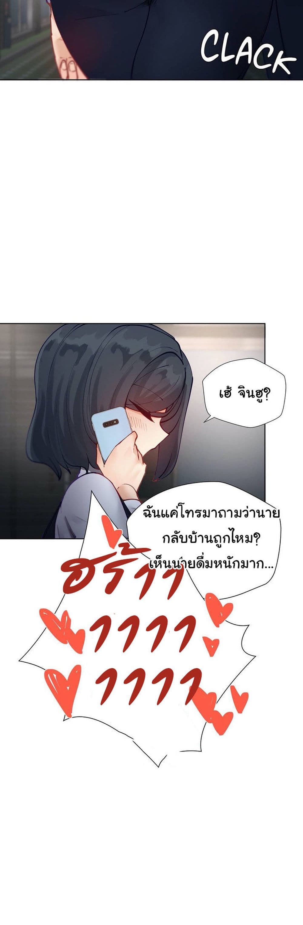 Learning the Hard Way page 3