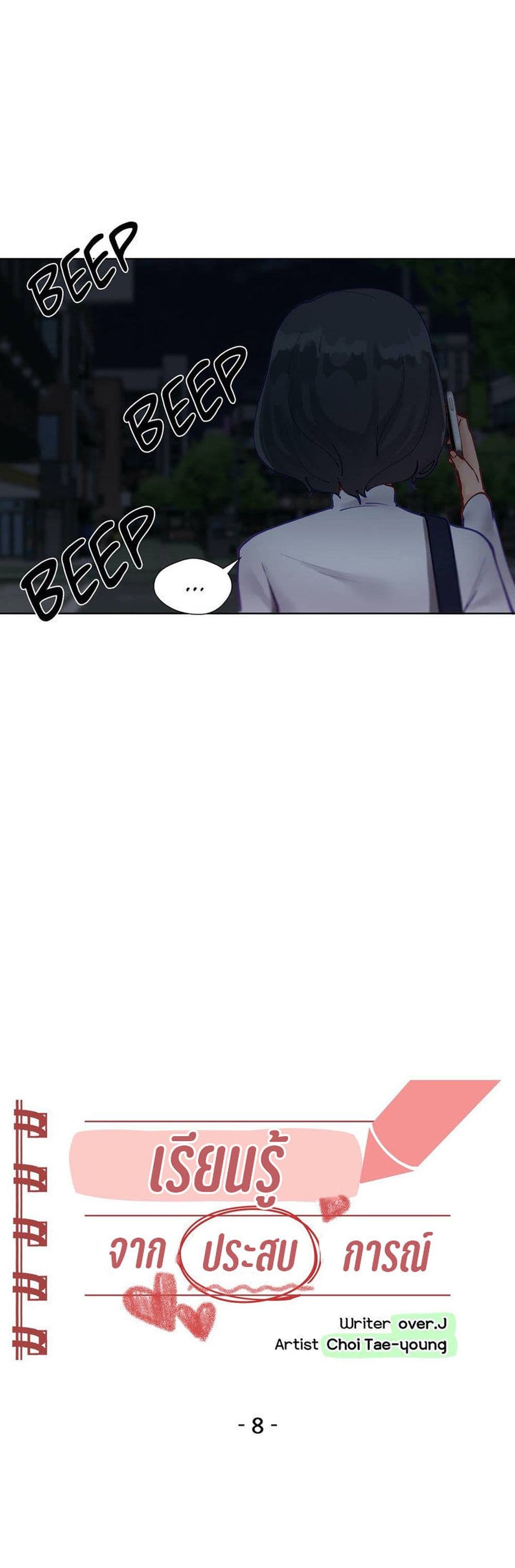 Learning the Hard Way page 5
