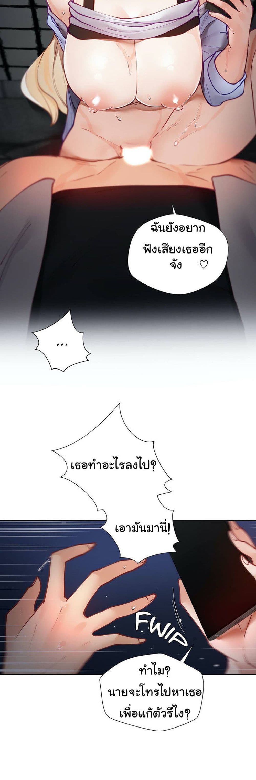 Learning the Hard Way page 7
