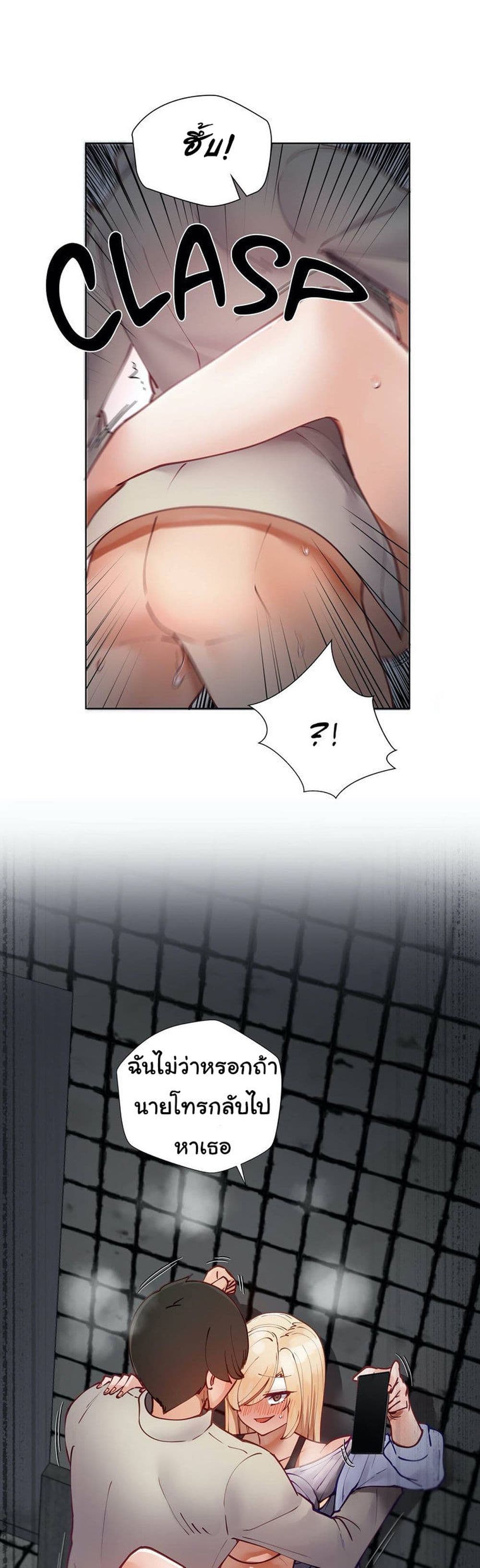 Learning the Hard Way page 8