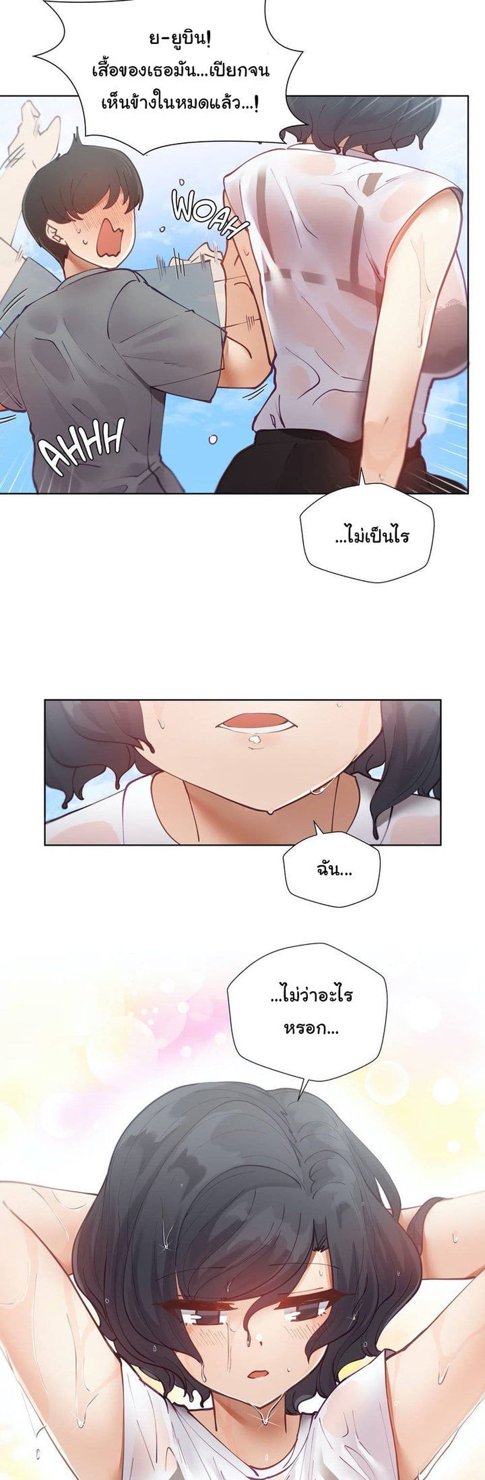 Learning the Hard Way page 3