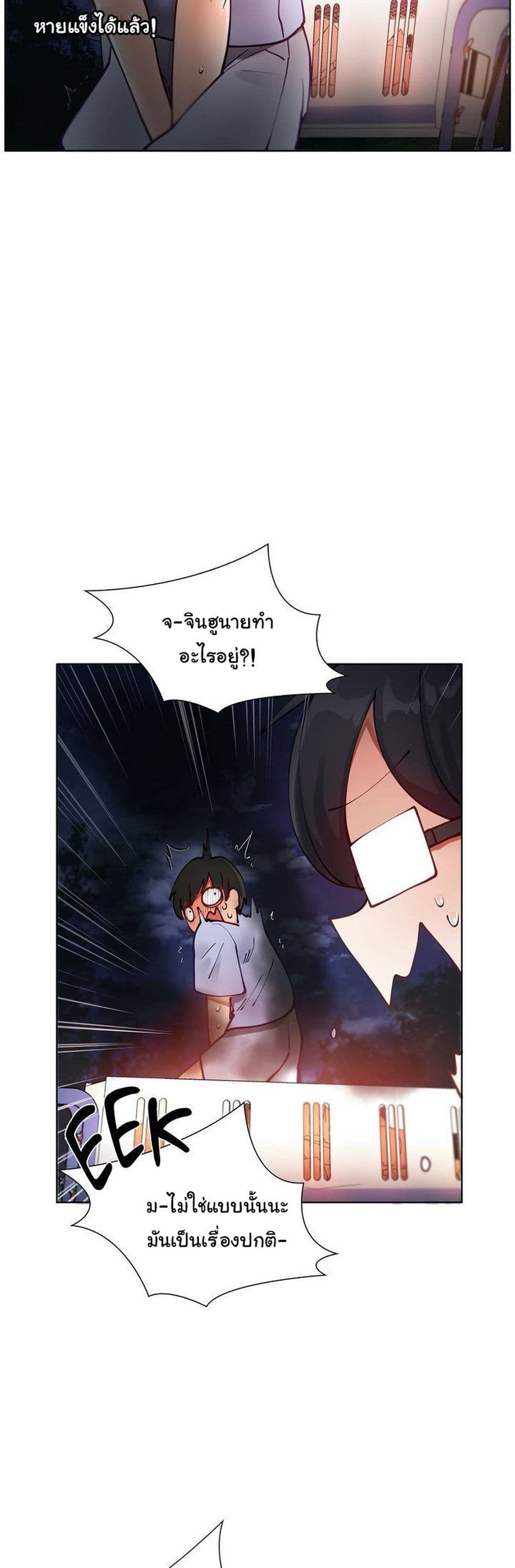 Learning the Hard Way page 9