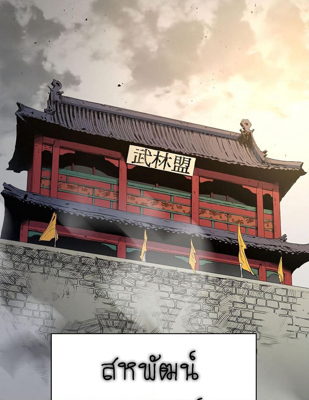 Legend of Asura - The Venom Dragon page 5
