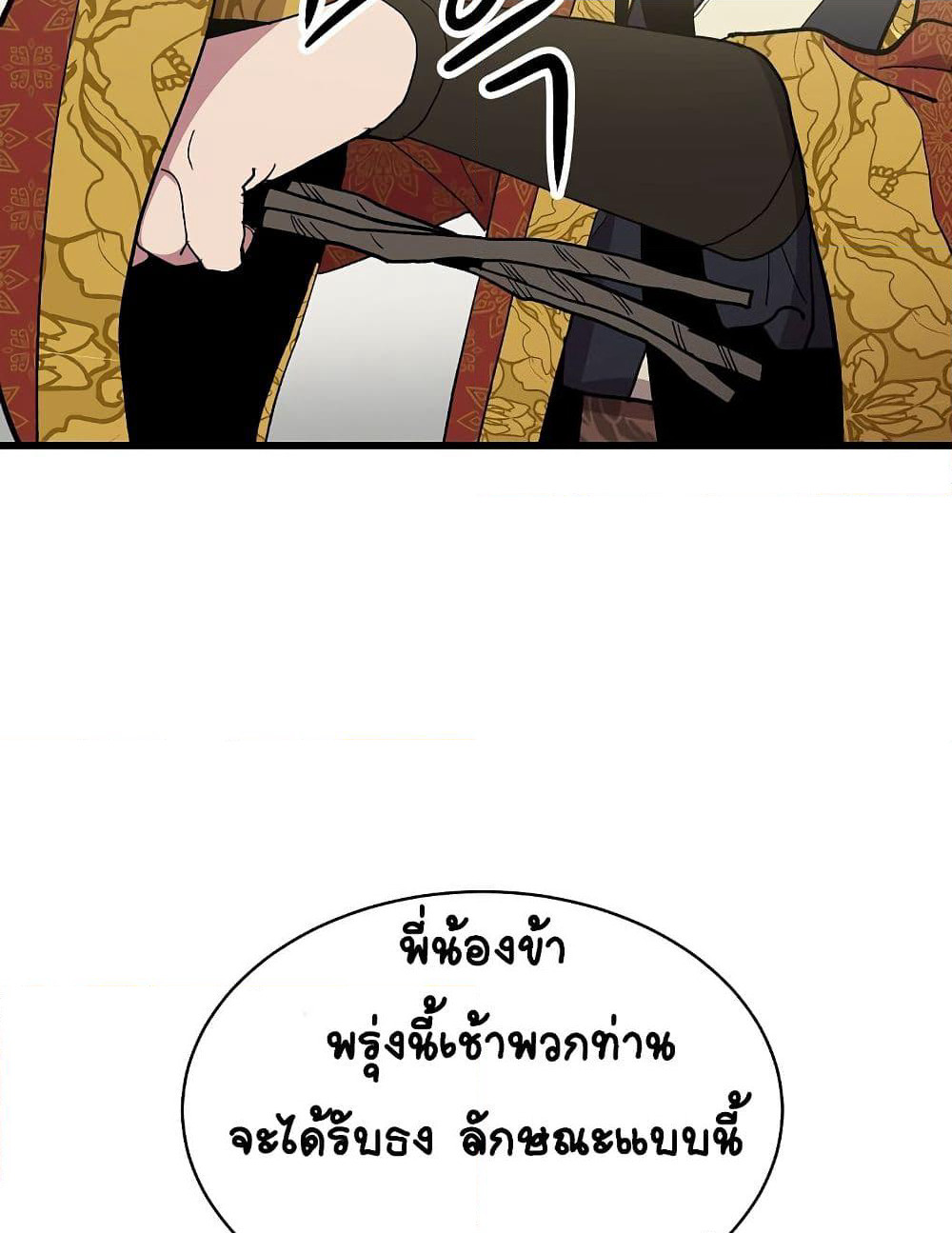 Legend of Asura - The Venom Dragon page 23