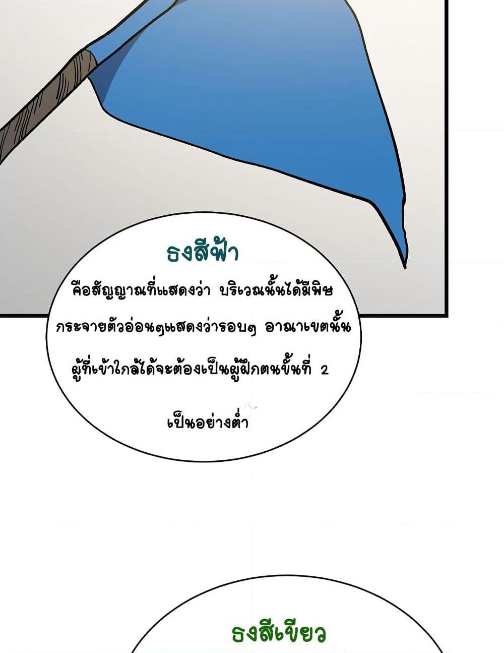 Legend of Asura - The Venom Dragon page 27