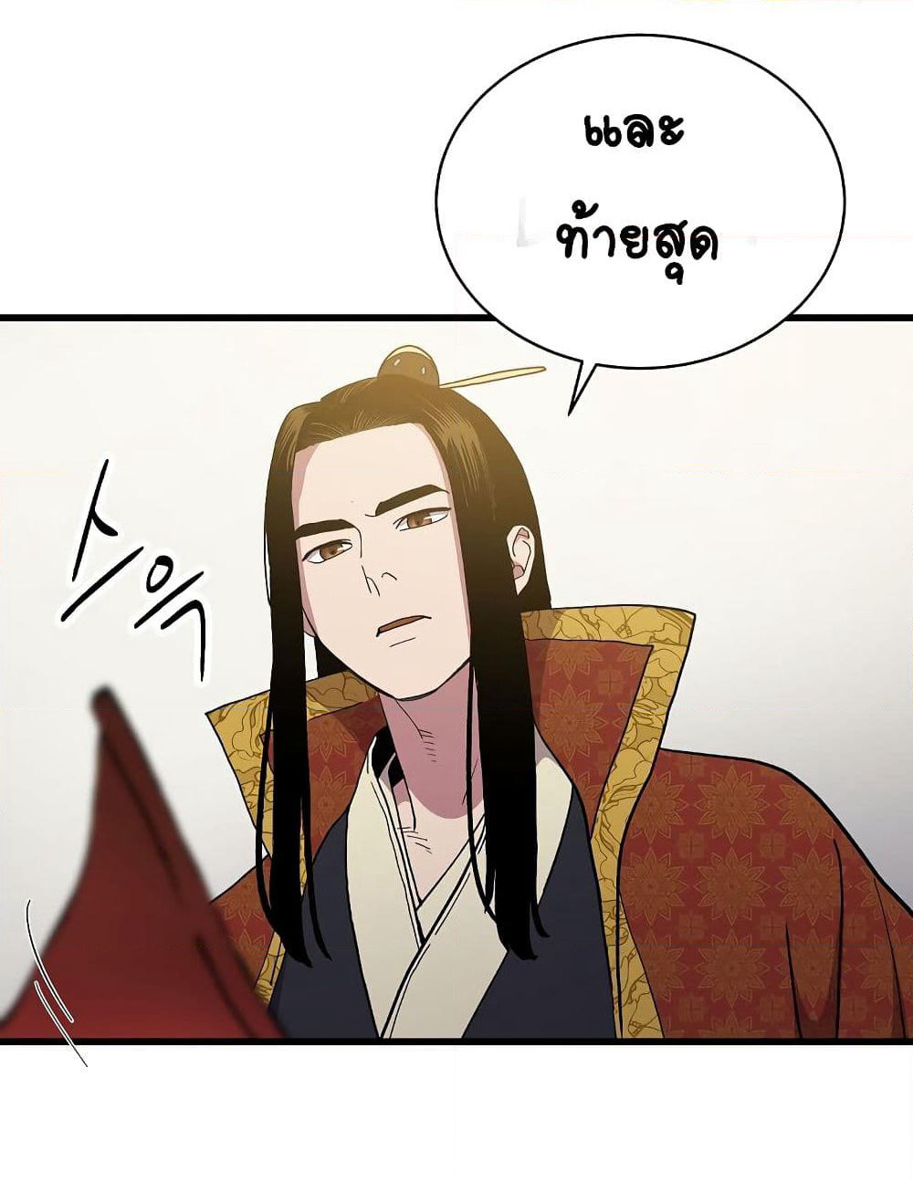 Legend of Asura - The Venom Dragon page 29