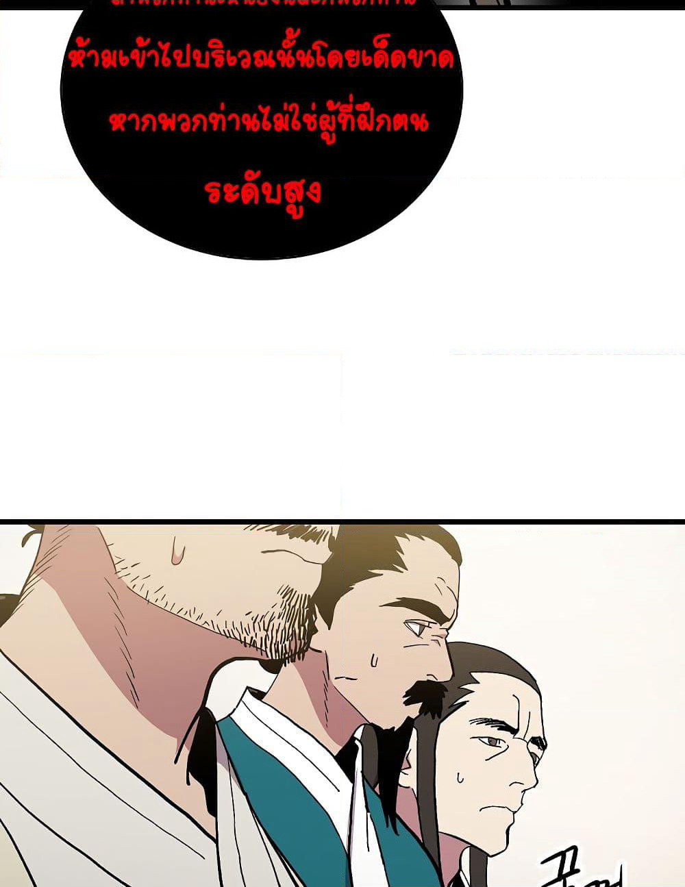 Legend of Asura - The Venom Dragon page 32