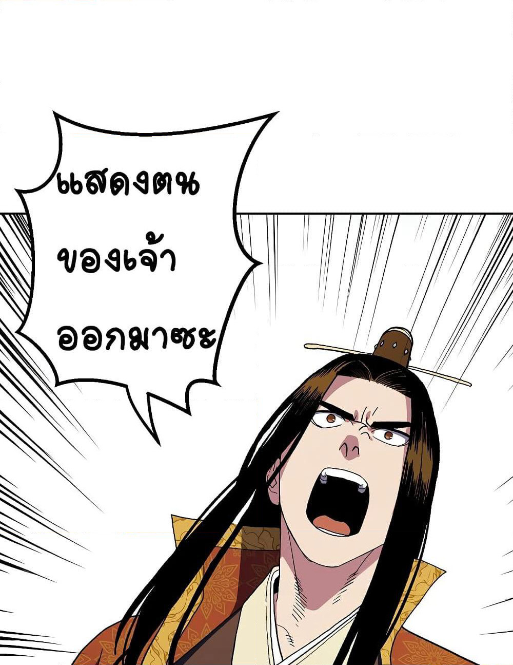 Legend of Asura - The Venom Dragon page 45