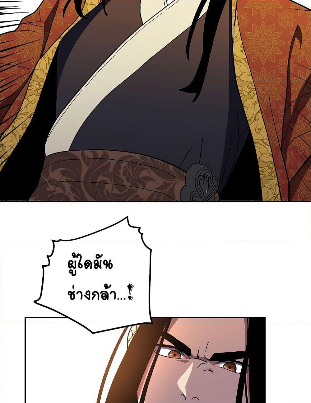 Legend of Asura - The Venom Dragon page 46