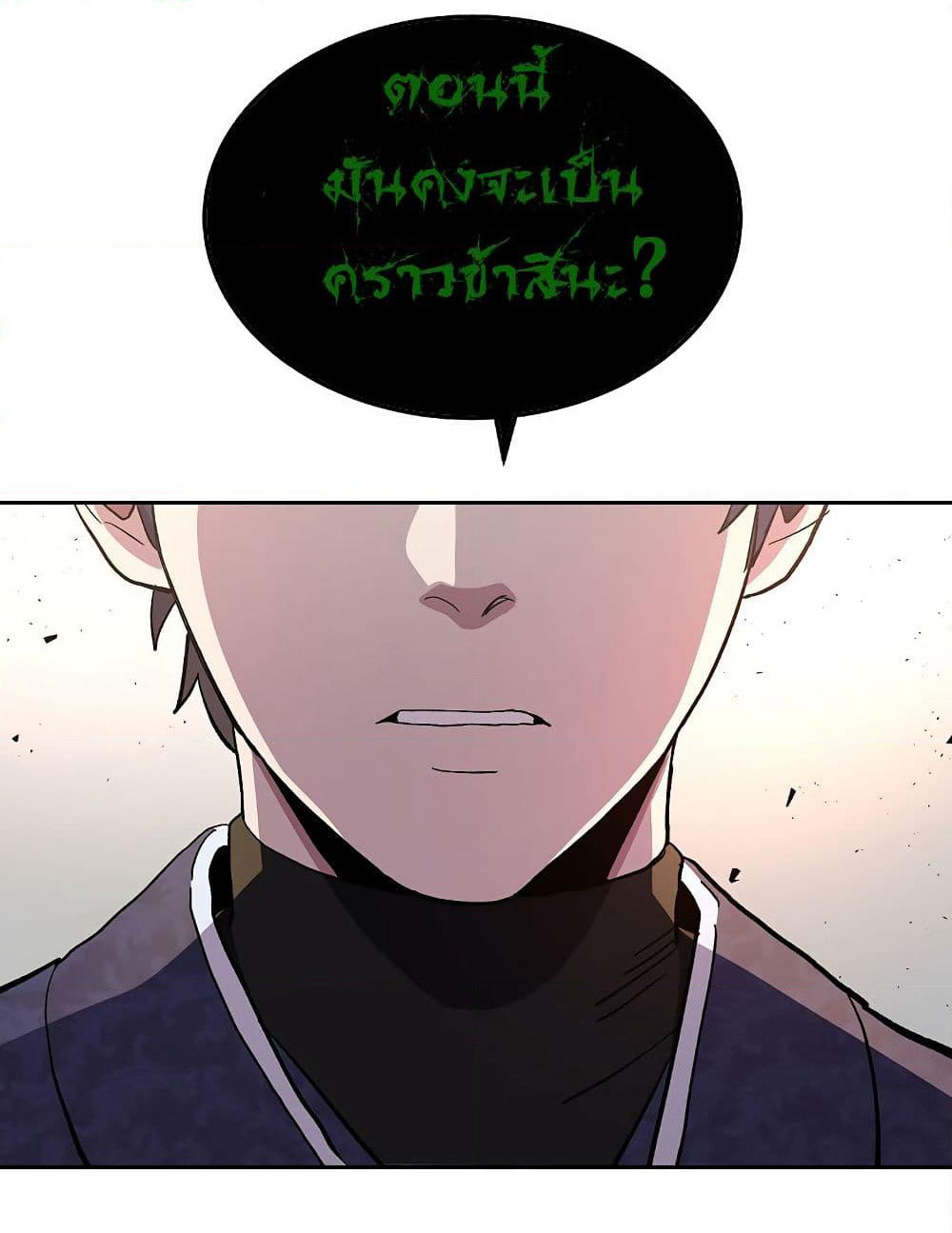 Legend of Asura - The Venom Dragon page 50