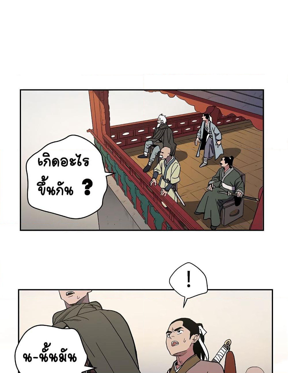 Legend of Asura - The Venom Dragon page 51