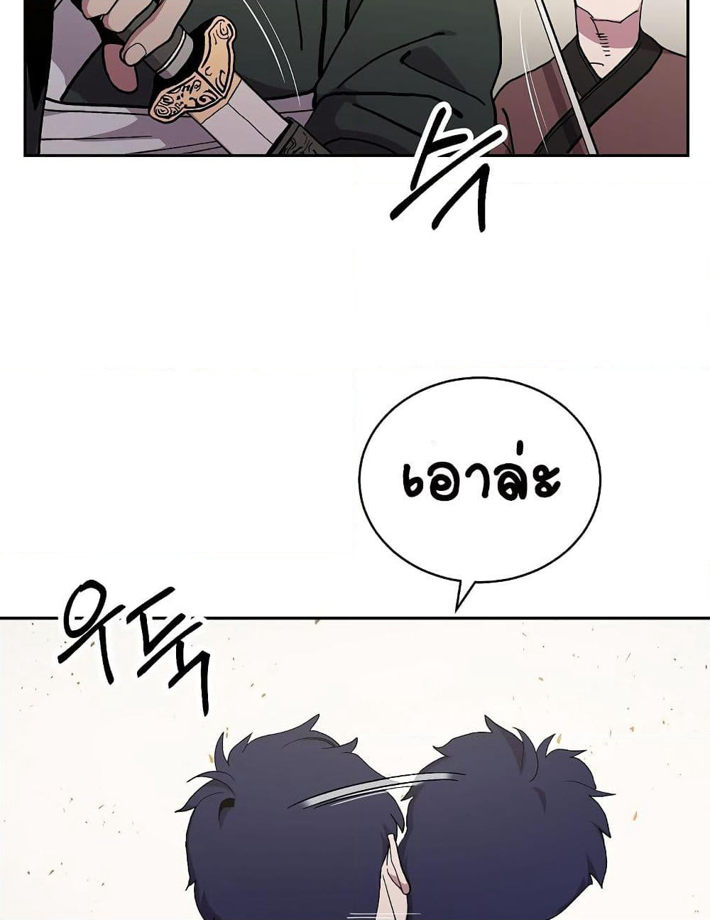 Legend of Asura - The Venom Dragon page 67