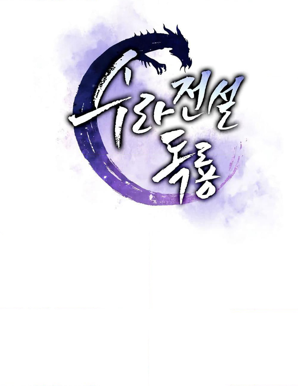 Legend of Asura - The Venom Dragon page 80
