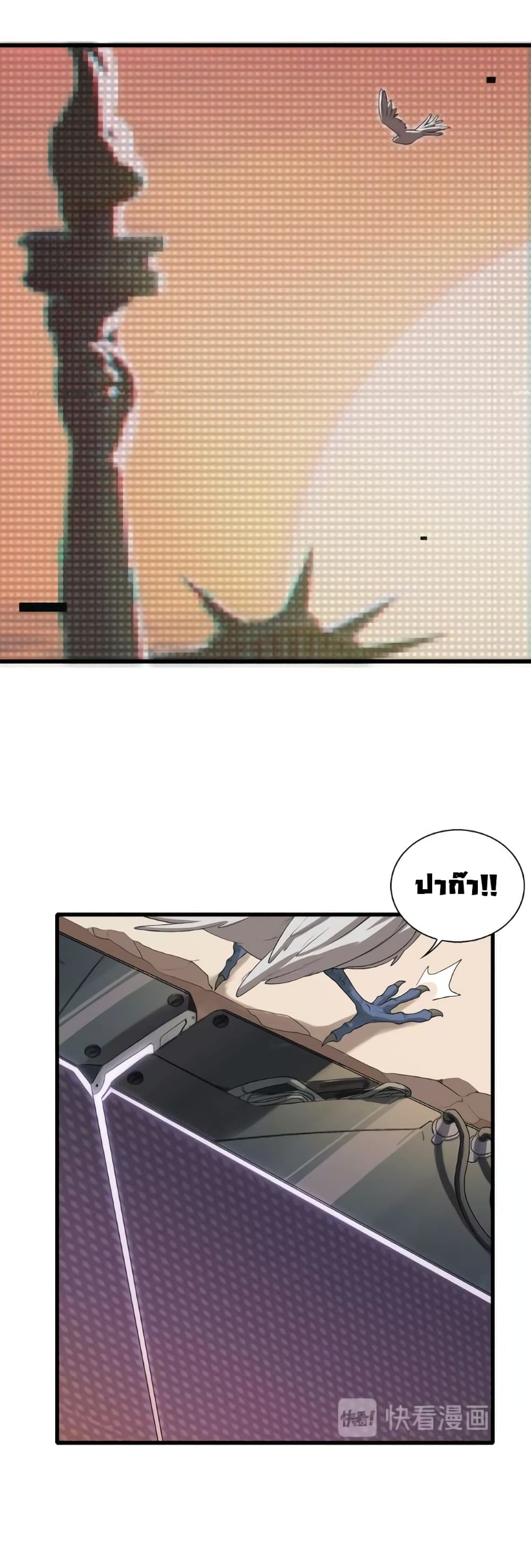 Legend of Boss in New World page 4