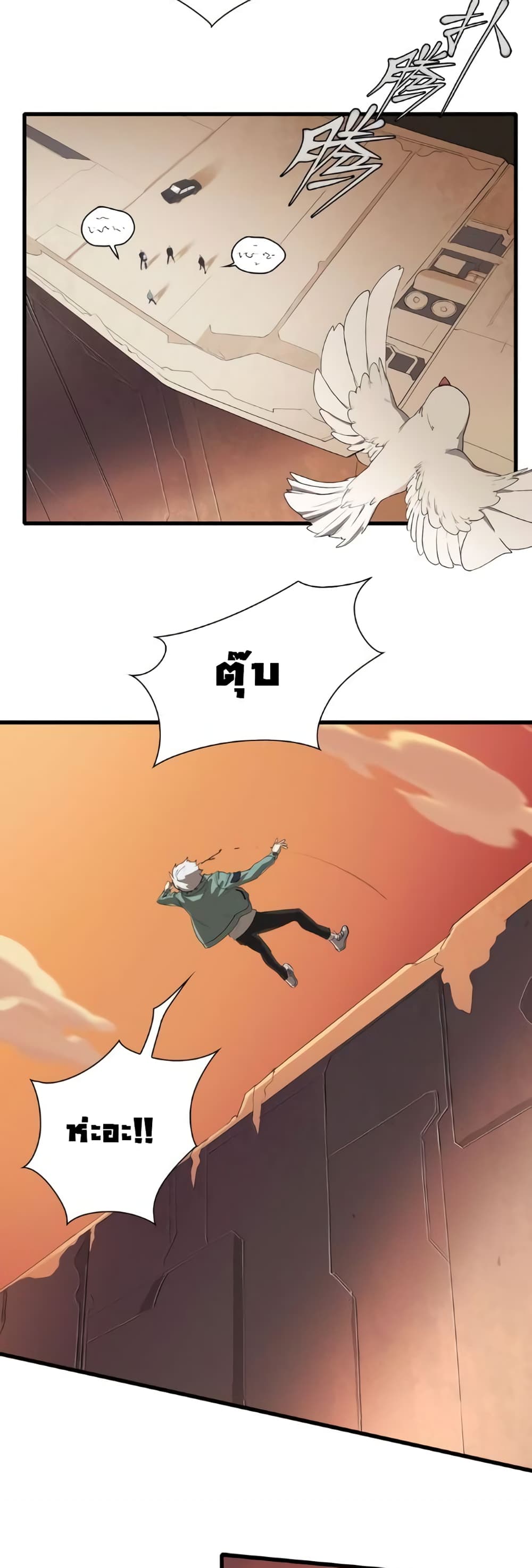 Legend of Boss in New World page 6