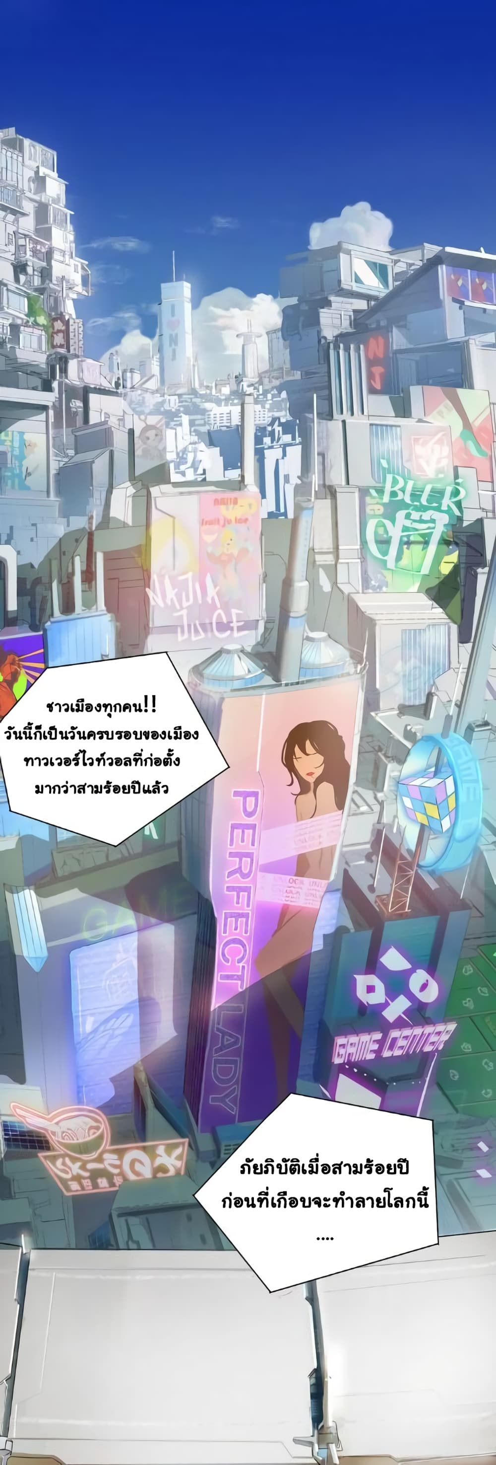 Legend of Boss in New World page 10