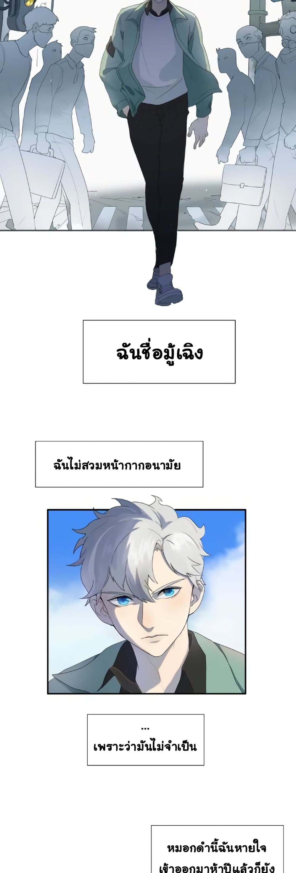 Legend of Boss in New World page 13