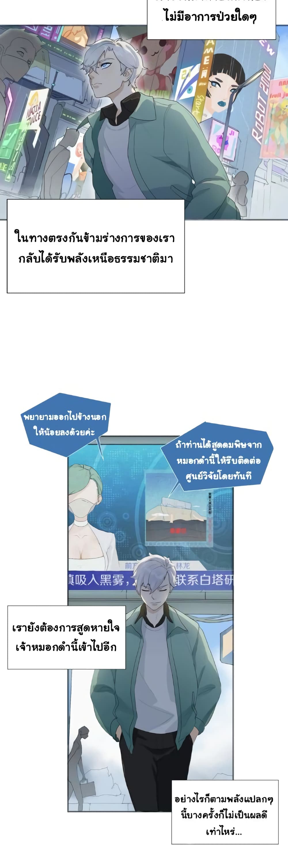 Legend of Boss in New World page 14