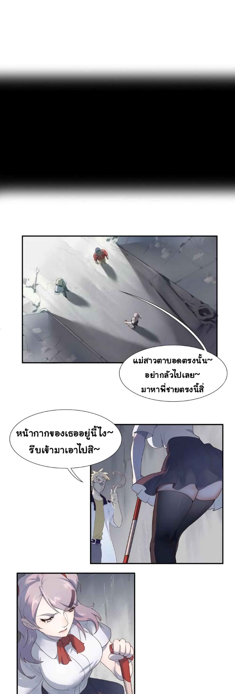 Legend of Boss in New World page 15