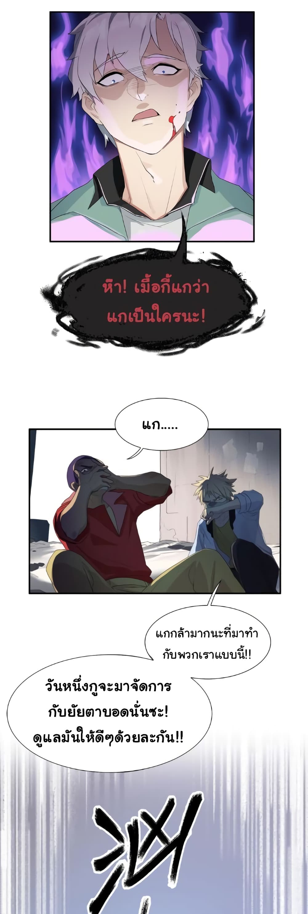 Legend of Boss in New World page 21