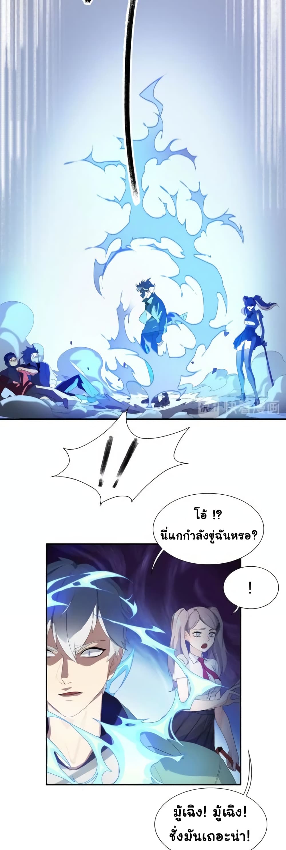 Legend of Boss in New World page 22