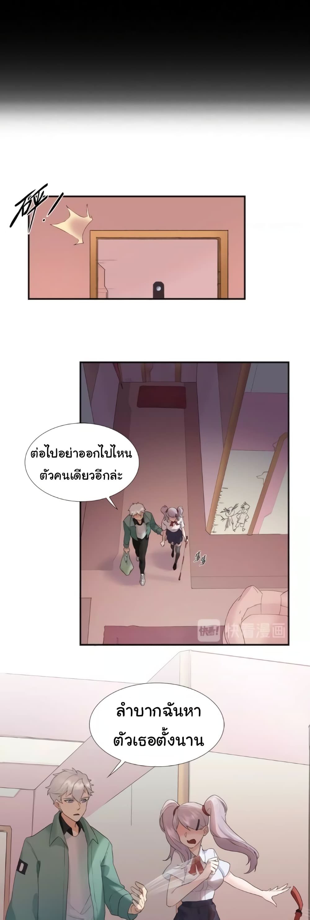 Legend of Boss in New World page 27