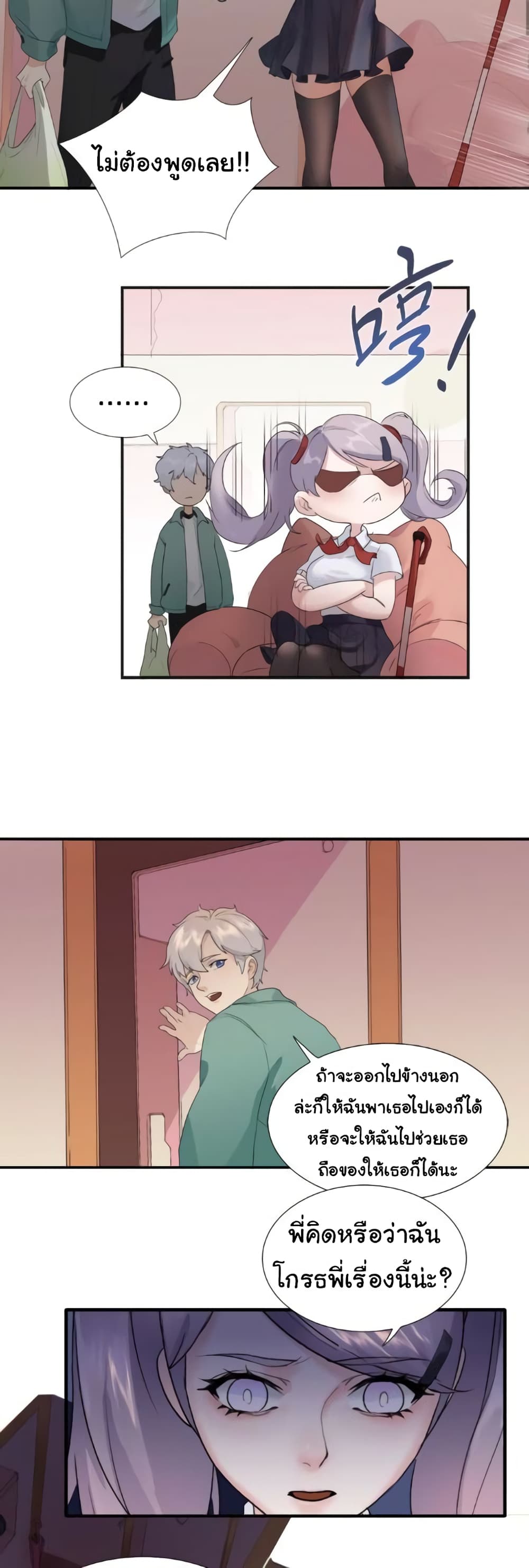 Legend of Boss in New World page 28